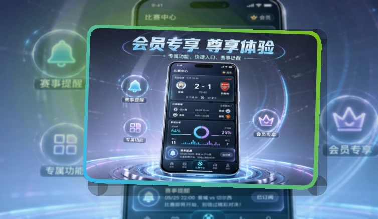 满冠体育APP安装说明页面